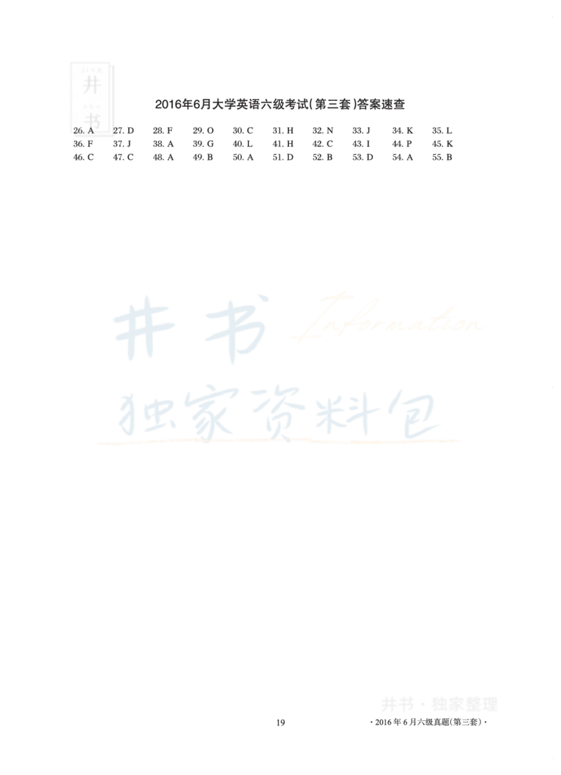2016年06月大学英语6级真题及解析（卷三）_最新更新，视频都在这_2026、6月四级速转存易和谐_四六级真题+资料包_六级真题_2016年06月六级真题及答案解析（全三套）