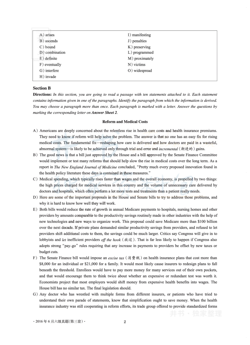 2016年06月大学英语6级真题及解析（卷三）_最新更新，视频都在这_2026、6月四级速转存易和谐_四六级真题+资料包_六级真题_2016年06月六级真题及答案解析（全三套）