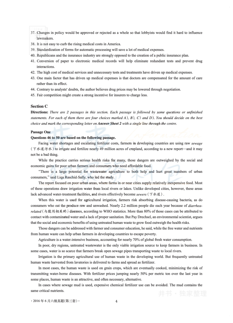 2016年06月大学英语6级真题及解析（卷三）_最新更新，视频都在这_2026、6月四级速转存易和谐_四六级真题+资料包_六级真题_2016年06月六级真题及答案解析（全三套）