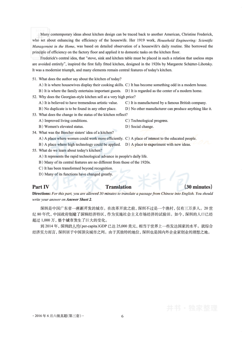 2016年06月大学英语6级真题及解析（卷三）_最新更新，视频都在这_2026、6月四级速转存易和谐_四六级真题+资料包_六级真题_2016年06月六级真题及答案解析（全三套）