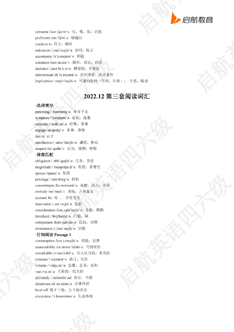 2022.12四级阅读词汇_最新更新，视频都在这_2026、6月四级速转存易和谐_0、2025年12月四级_01.启航四级全程班马天艺_09.2021-2025阅读真题词汇