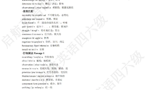 2022.12四级阅读词汇_最新更新，视频都在这_2026、6月四级速转存易和谐_0、2025年12月四级_01.启航四级全程班马天艺_09.2021-2025阅读真题词汇