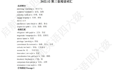 2022.12四级阅读词汇_最新更新，视频都在这_2026、6月四级速转存易和谐_0、2025年12月四级_01.启航四级全程班马天艺_09.2021-2025阅读真题词汇