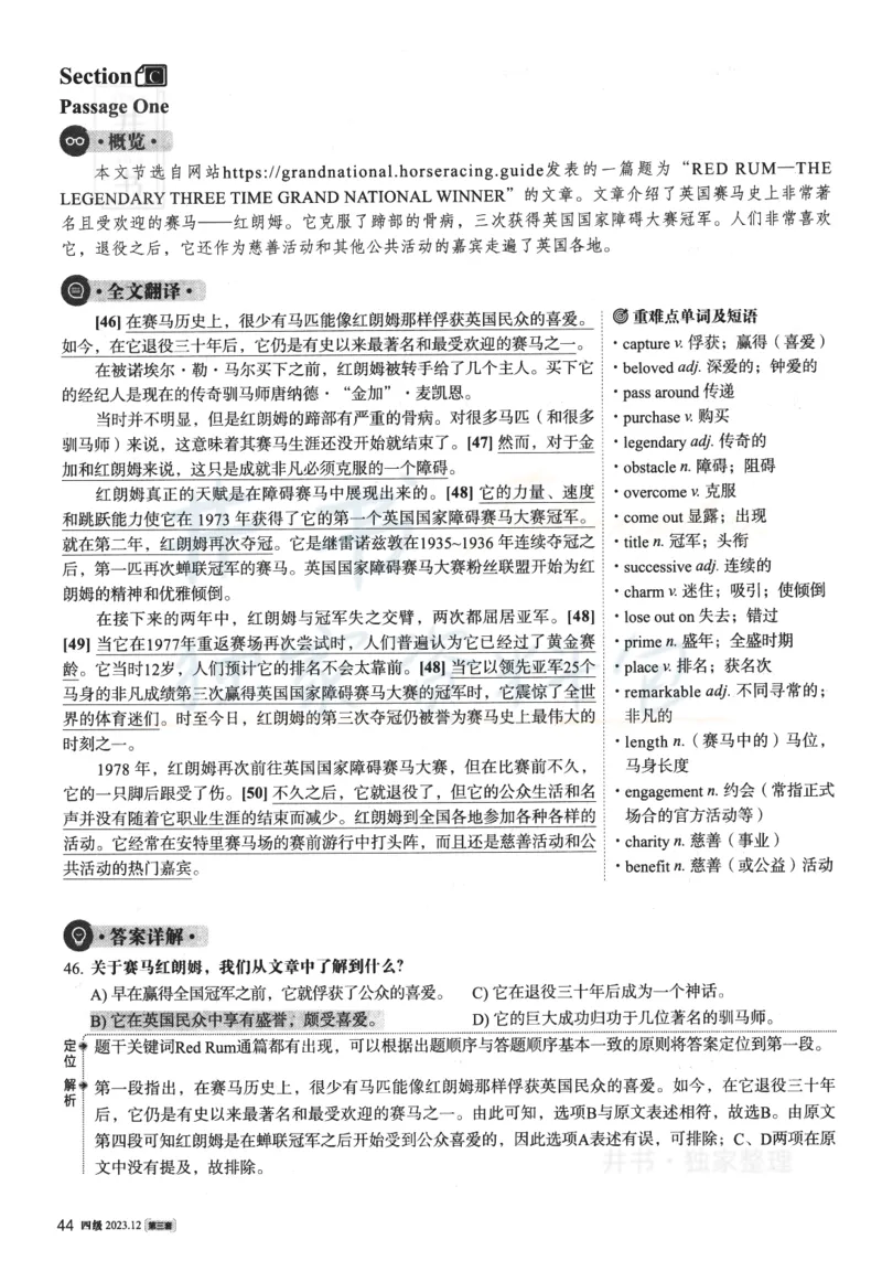 2023.12英语四级解析第3套_最新更新，视频都在这_2026、6月四级速转存易和谐_四六级真题+资料包_四级真题_2023年12月英语四级真题及答案解析（三套全）