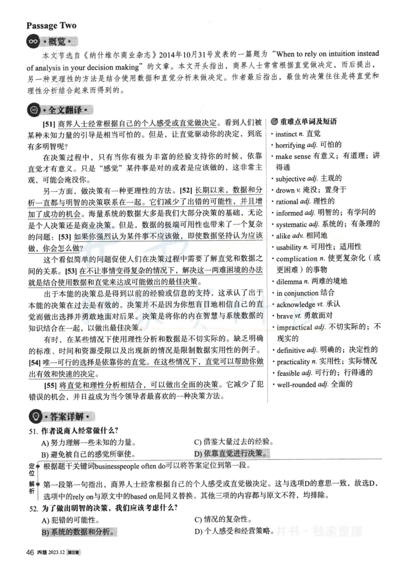 2023.12英语四级解析第3套_最新更新，视频都在这_2026、6月四级速转存易和谐_四六级真题+资料包_四级真题_2023年12月英语四级真题及答案解析（三套全）