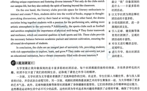 2023.12英语四级解析第3套_最新更新，视频都在这_2026、6月四级速转存易和谐_四六级真题+资料包_四级真题_2023年12月英语四级真题及答案解析（三套全）