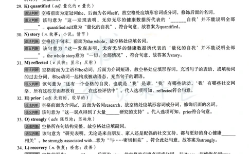 2023.12英语四级解析第3套_最新更新，视频都在这_2026、6月四级速转存易和谐_四六级真题+资料包_四级真题_2023年12月英语四级真题及答案解析（三套全）