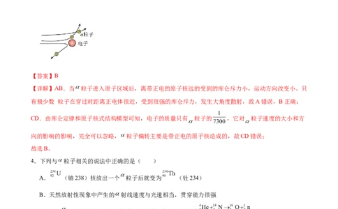 第16章近代物理章末检测卷（解析版）_04高考物理_新高考复习资料_2024新高考复习资料_一轮复习资料_完备战2024年高考物理一轮复习考点帮（新高考专用）