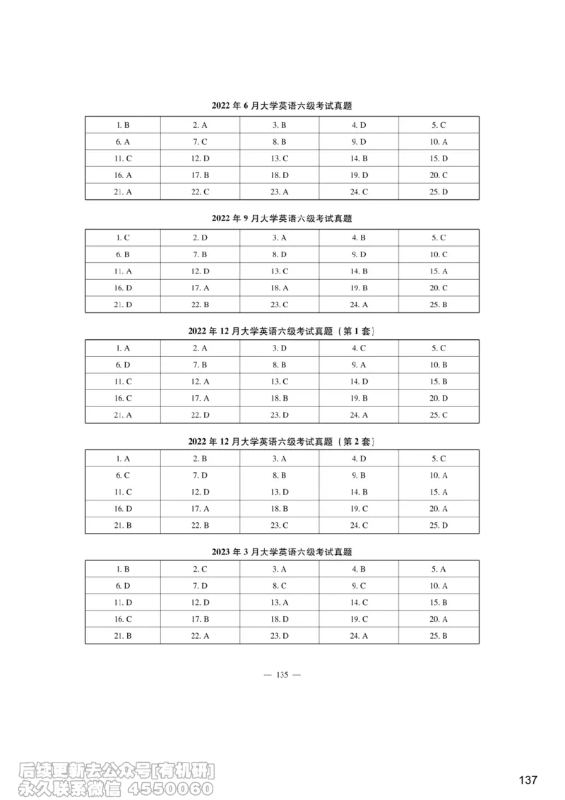 [6.8]--听力精讲8_最新更新，视频都在这_2026，6月六级速转存易和谐_1、2025年6月六级_10.2026六级英语橙啦_{1}--课程_{6}--听力精讲