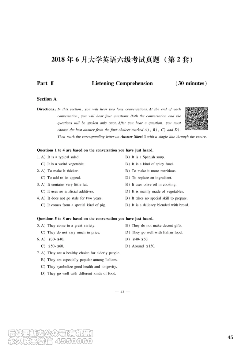 [6.8]--听力精讲8_最新更新，视频都在这_2026，6月六级速转存易和谐_1、2025年6月六级_10.2026六级英语橙啦_{1}--课程_{6}--听力精讲