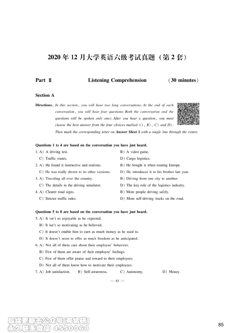 [6.8]--听力精讲8_最新更新，视频都在这_2026，6月六级速转存易和谐_1、2025年6月六级_10.2026六级英语橙啦_{1}--课程_{6}--听力精讲