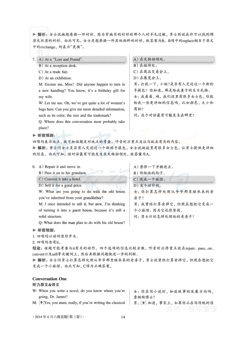 2014年06月大学英语6级真题及解析（卷三）_最新更新，视频都在这_2026、6月四级速转存易和谐_四六级真题+资料包_六级真题_2007-2015年六级真题及答案解析_2014年06月英语六级真题