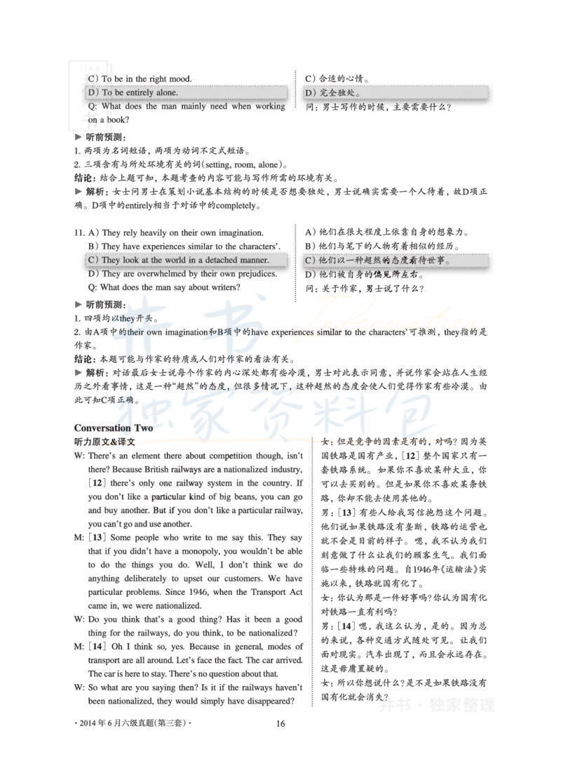 2014年06月大学英语6级真题及解析（卷三）_最新更新，视频都在这_2026、6月四级速转存易和谐_四六级真题+资料包_六级真题_2007-2015年六级真题及答案解析_2014年06月英语六级真题