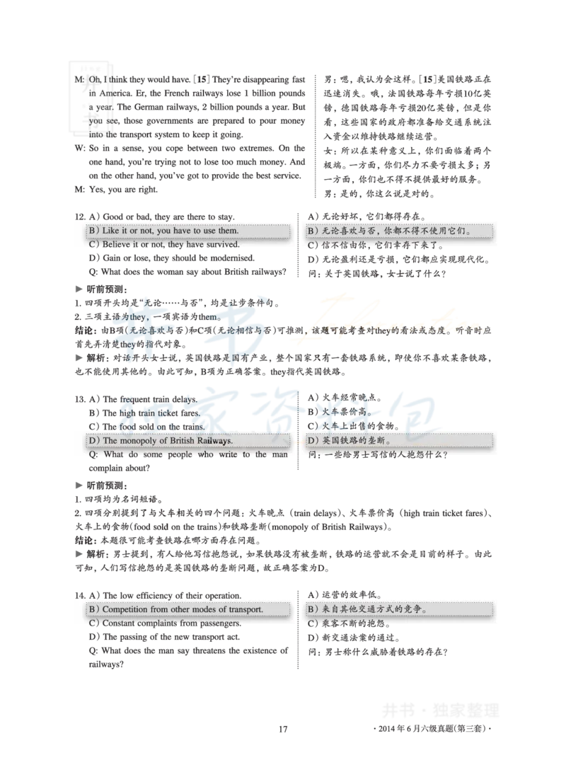 2014年06月大学英语6级真题及解析（卷三）_最新更新，视频都在这_2026、6月四级速转存易和谐_四六级真题+资料包_六级真题_2007-2015年六级真题及答案解析_2014年06月英语六级真题