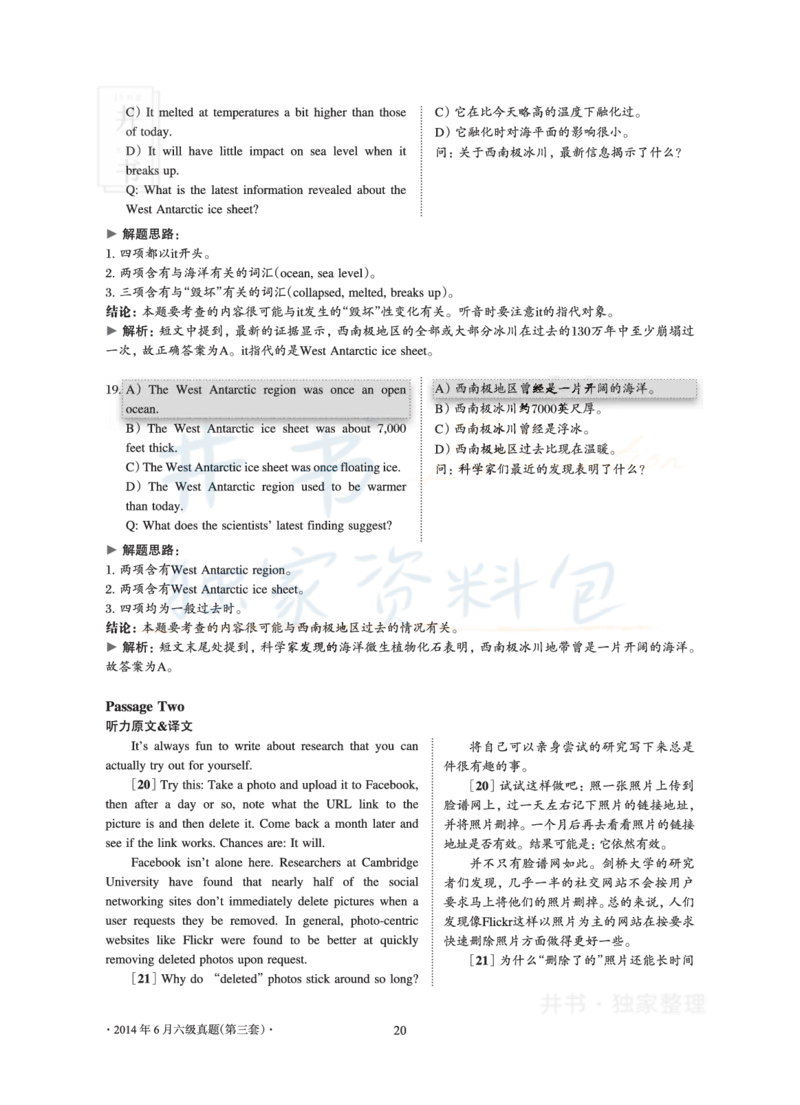 2014年06月大学英语6级真题及解析（卷三）_最新更新，视频都在这_2026、6月四级速转存易和谐_四六级真题+资料包_六级真题_2007-2015年六级真题及答案解析_2014年06月英语六级真题