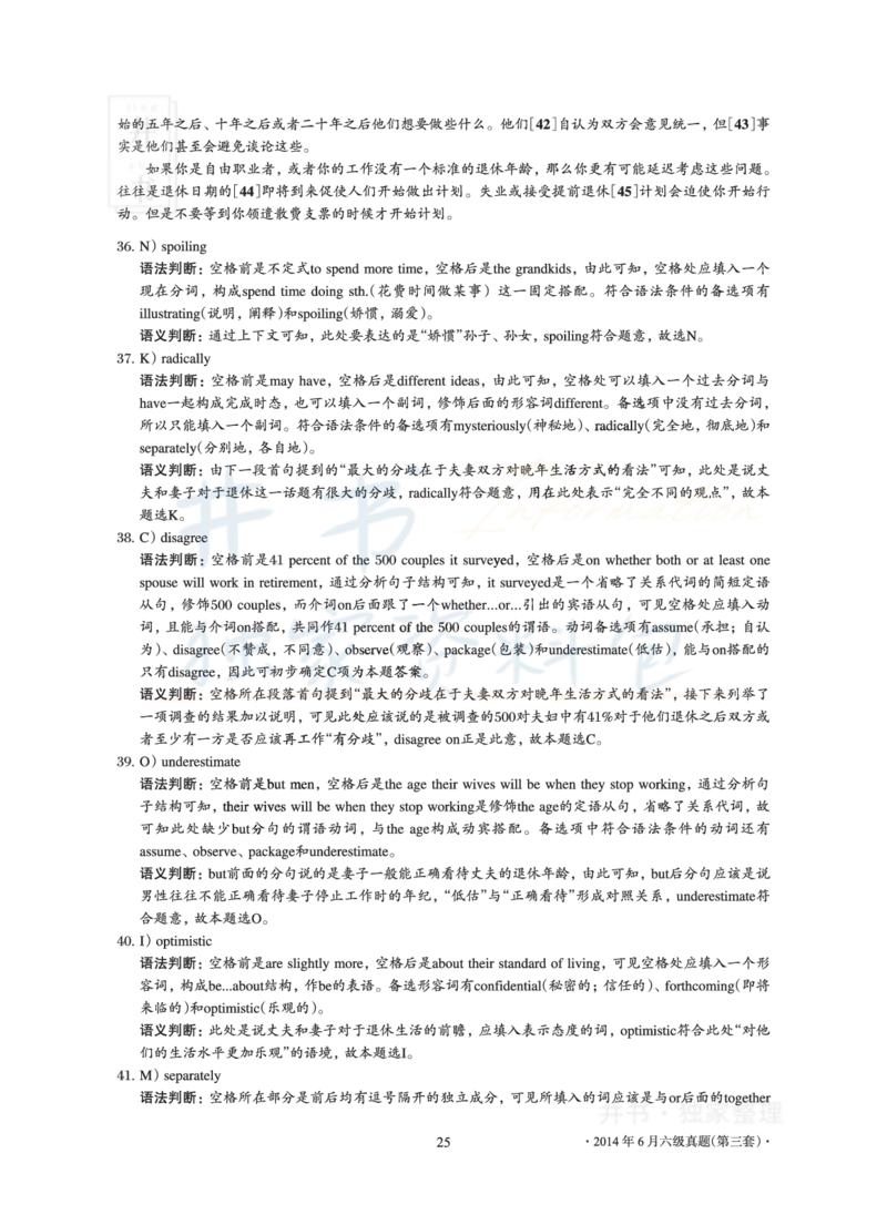 2014年06月大学英语6级真题及解析（卷三）_最新更新，视频都在这_2026、6月四级速转存易和谐_四六级真题+资料包_六级真题_2007-2015年六级真题及答案解析_2014年06月英语六级真题