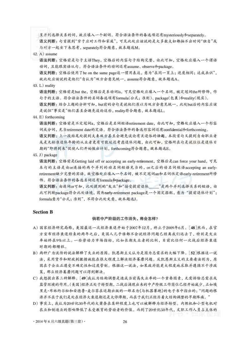 2014年06月大学英语6级真题及解析（卷三）_最新更新，视频都在这_2026、6月四级速转存易和谐_四六级真题+资料包_六级真题_2007-2015年六级真题及答案解析_2014年06月英语六级真题