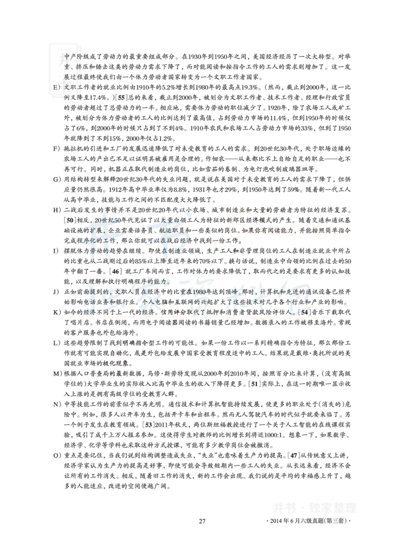 2014年06月大学英语6级真题及解析（卷三）_最新更新，视频都在这_2026、6月四级速转存易和谐_四六级真题+资料包_六级真题_2007-2015年六级真题及答案解析_2014年06月英语六级真题