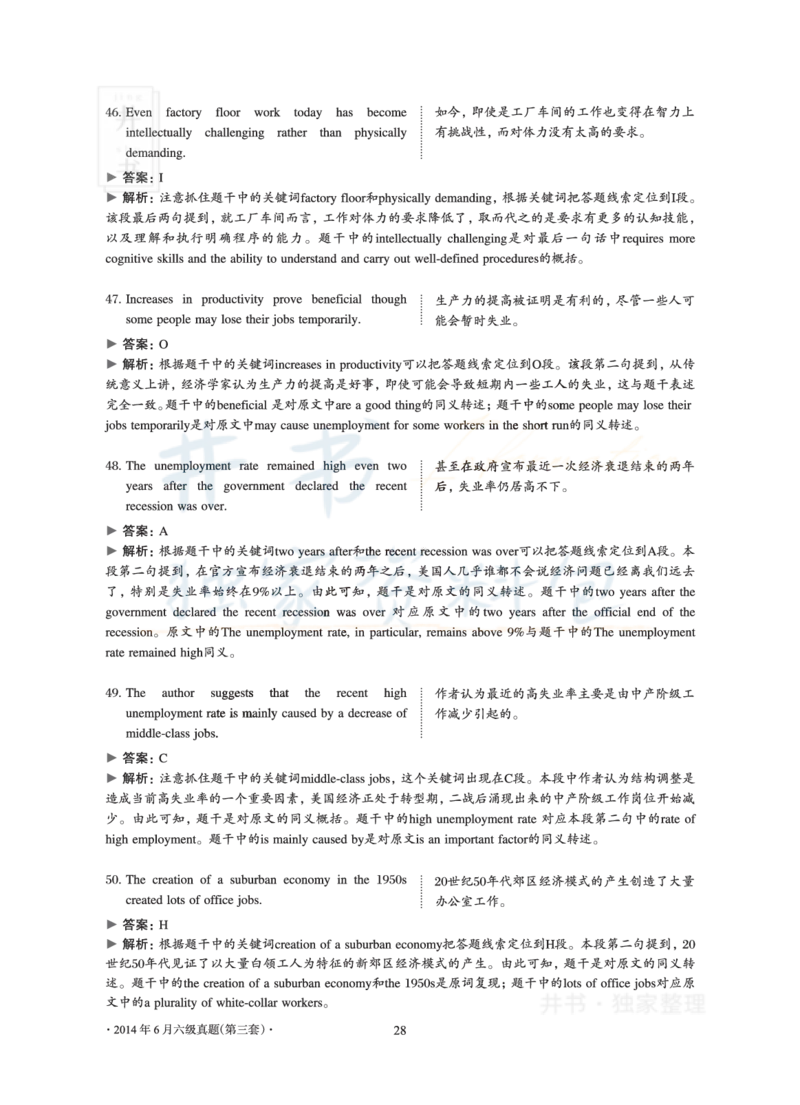 2014年06月大学英语6级真题及解析（卷三）_最新更新，视频都在这_2026、6月四级速转存易和谐_四六级真题+资料包_六级真题_2007-2015年六级真题及答案解析_2014年06月英语六级真题