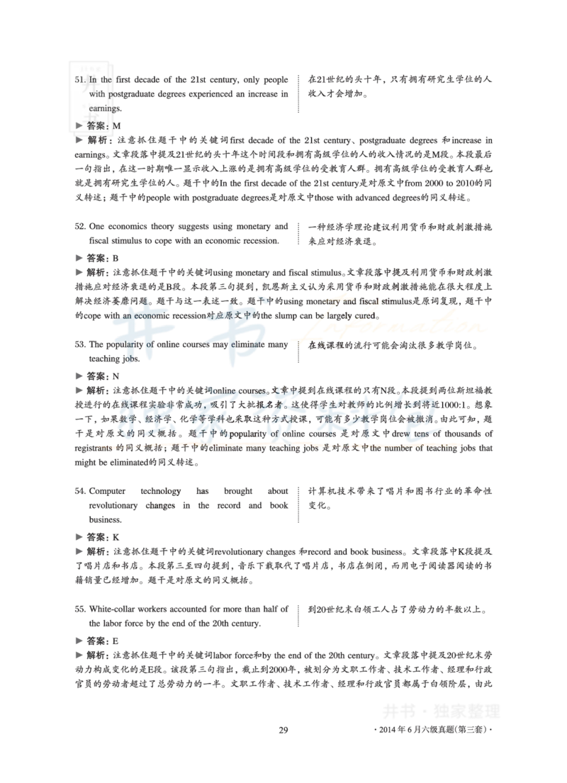 2014年06月大学英语6级真题及解析（卷三）_最新更新，视频都在这_2026、6月四级速转存易和谐_四六级真题+资料包_六级真题_2007-2015年六级真题及答案解析_2014年06月英语六级真题