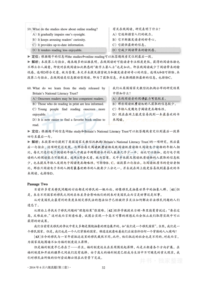 2014年06月大学英语6级真题及解析（卷三）_最新更新，视频都在这_2026、6月四级速转存易和谐_四六级真题+资料包_六级真题_2007-2015年六级真题及答案解析_2014年06月英语六级真题