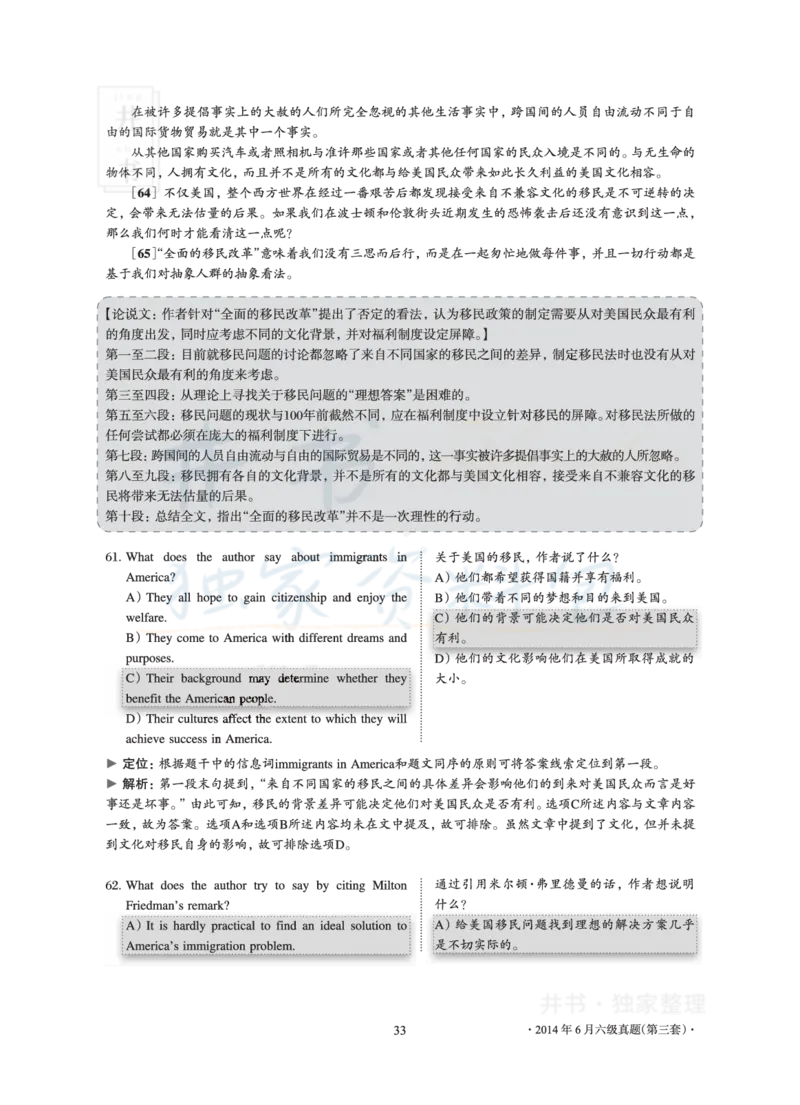 2014年06月大学英语6级真题及解析（卷三）_最新更新，视频都在这_2026、6月四级速转存易和谐_四六级真题+资料包_六级真题_2007-2015年六级真题及答案解析_2014年06月英语六级真题