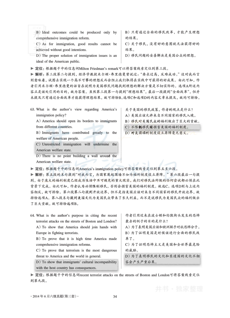 2014年06月大学英语6级真题及解析（卷三）_最新更新，视频都在这_2026、6月四级速转存易和谐_四六级真题+资料包_六级真题_2007-2015年六级真题及答案解析_2014年06月英语六级真题