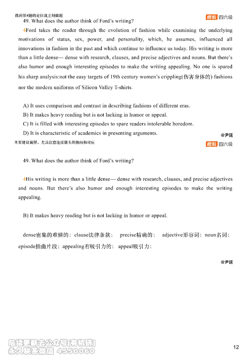 [17.1]--阅读24.6月第三套（上）_最新更新，视频都在这_2026、6月四级速转存易和谐_1、2025年6月四级_10.2026四级英语橙啦_{1}--课程_{17}--阅读真题精讲