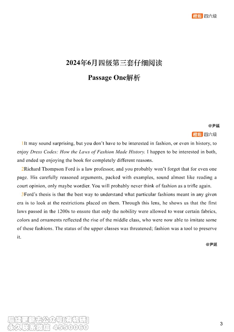 [17.1]--阅读24.6月第三套（上）_最新更新，视频都在这_2026、6月四级速转存易和谐_1、2025年6月四级_10.2026四级英语橙啦_{1}--课程_{17}--阅读真题精讲