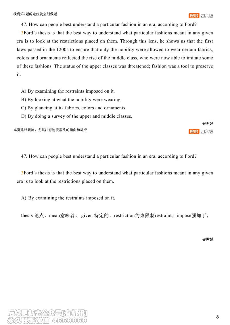 [17.1]--阅读24.6月第三套（上）_最新更新，视频都在这_2026、6月四级速转存易和谐_1、2025年6月四级_10.2026四级英语橙啦_{1}--课程_{17}--阅读真题精讲