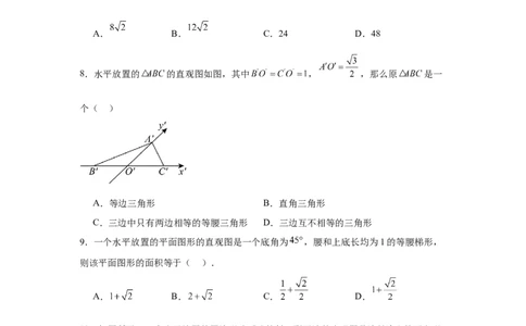 考点巩固卷14空间几何体的表面积和体积（六大考点）（原卷版）_02高考数学_2025年新高考资料_一轮复习_2025年高考数学一轮复习考点通关卷（新高考通用）