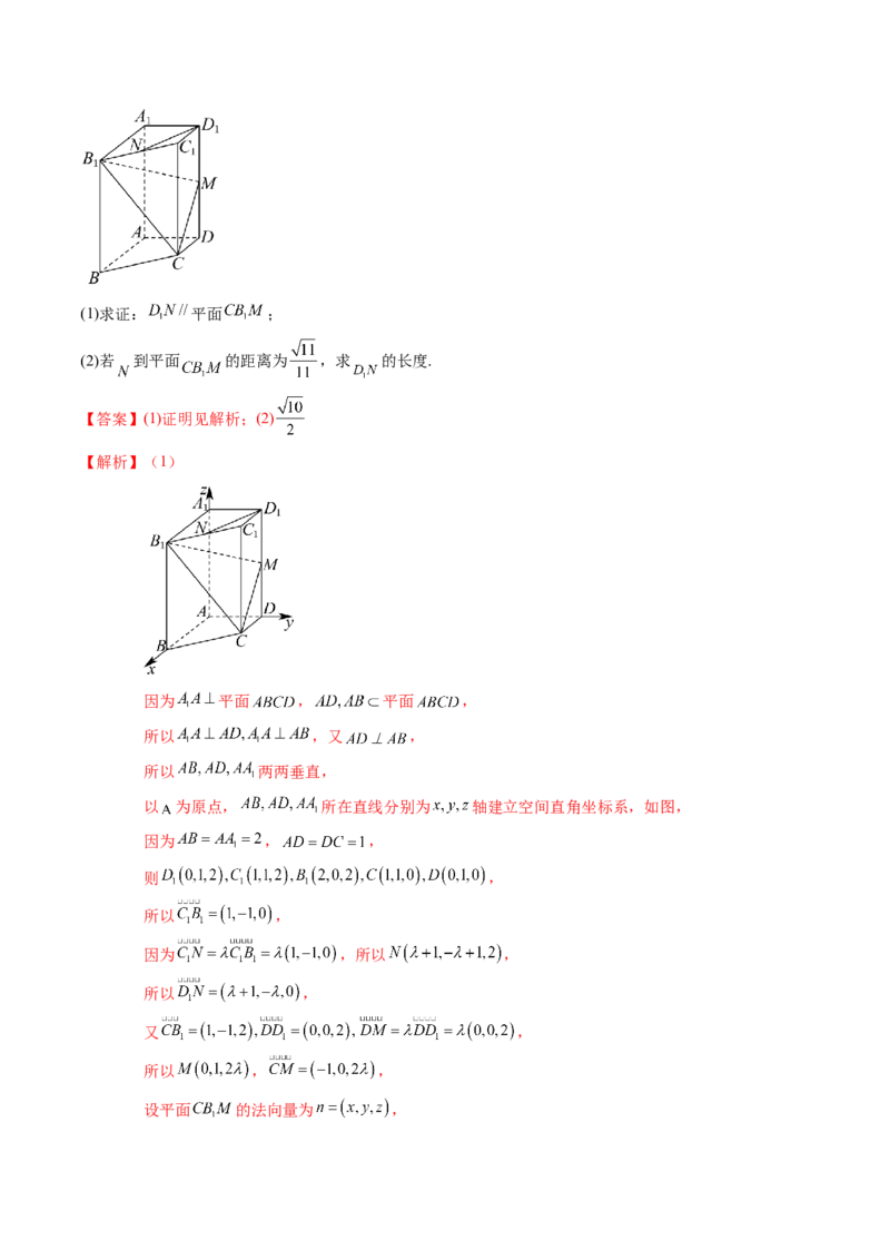解答题：空间向量与立体几何（7大题型）（解析版）_02高考数学_2025年新高考资料_一轮复习_备战2025年高考数学一轮复习考点帮_备战2025年高考数学一轮复习考点帮（新高考通用）（完结）