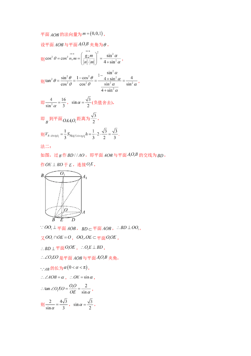 解答题：空间向量与立体几何（7大题型）（解析版）_02高考数学_2025年新高考资料_一轮复习_备战2025年高考数学一轮复习考点帮_备战2025年高考数学一轮复习考点帮（新高考通用）（完结）
