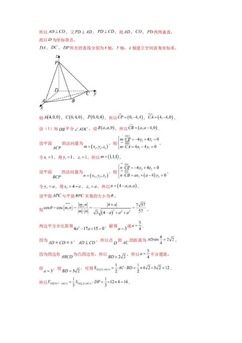 解答题：空间向量与立体几何（7大题型）（解析版）_02高考数学_2025年新高考资料_一轮复习_备战2025年高考数学一轮复习考点帮_备战2025年高考数学一轮复习考点帮（新高考通用）（完结）