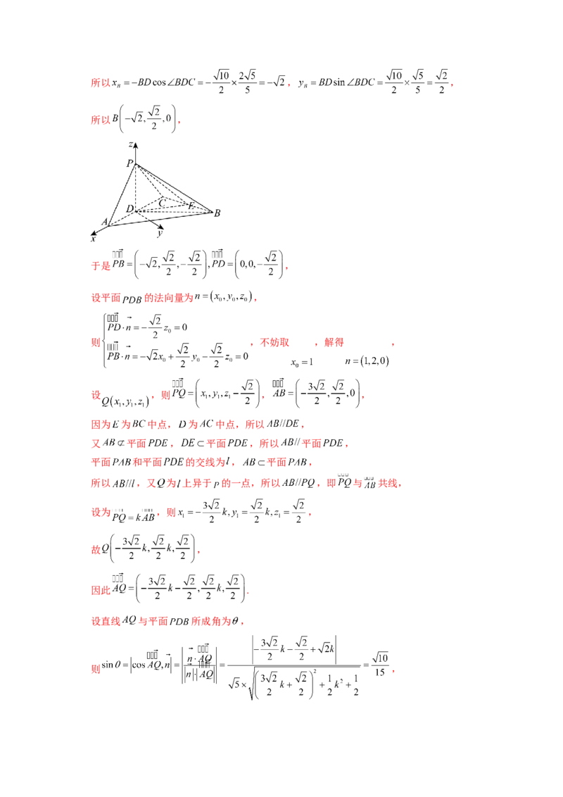 解答题：空间向量与立体几何（7大题型）（解析版）_02高考数学_2025年新高考资料_一轮复习_备战2025年高考数学一轮复习考点帮_备战2025年高考数学一轮复习考点帮（新高考通用）（完结）