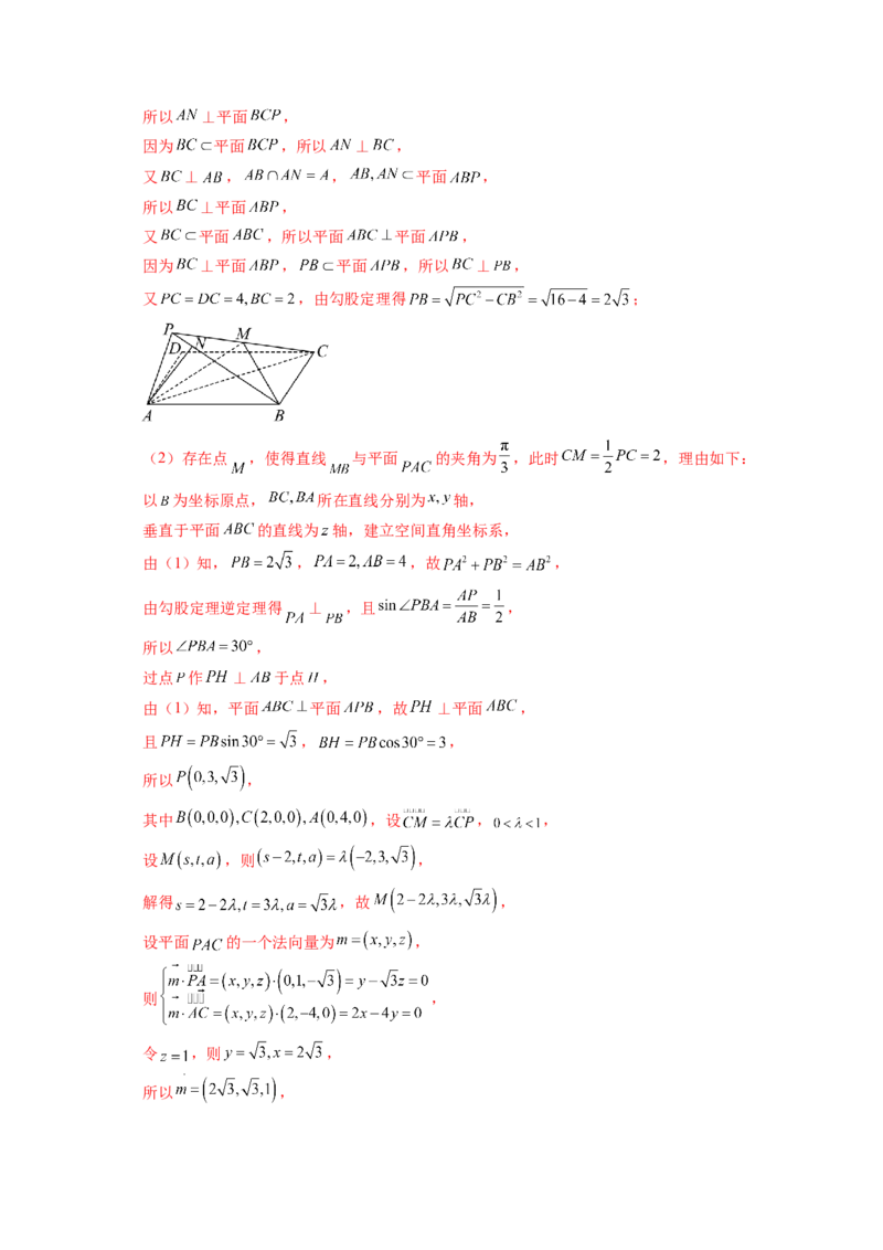 解答题：空间向量与立体几何（7大题型）（解析版）_02高考数学_2025年新高考资料_一轮复习_备战2025年高考数学一轮复习考点帮_备战2025年高考数学一轮复习考点帮（新高考通用）（完结）
