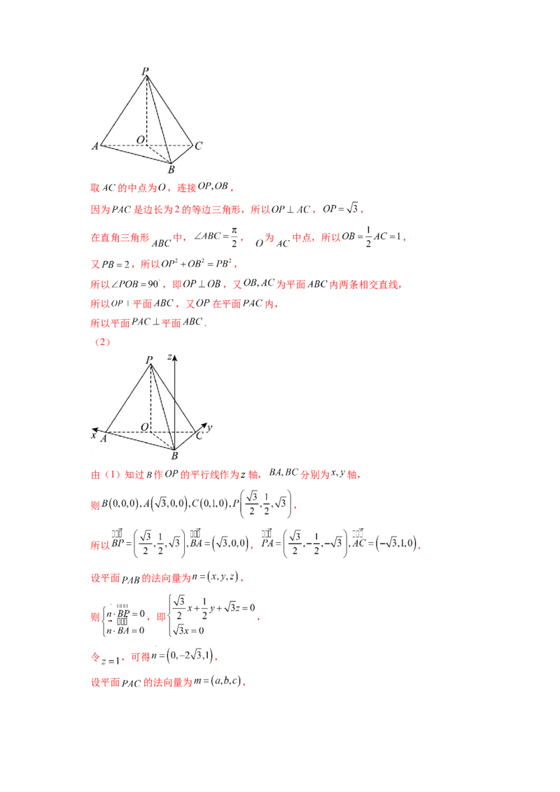 解答题：空间向量与立体几何（7大题型）（解析版）_02高考数学_2025年新高考资料_一轮复习_备战2025年高考数学一轮复习考点帮_备战2025年高考数学一轮复习考点帮（新高考通用）（完结）