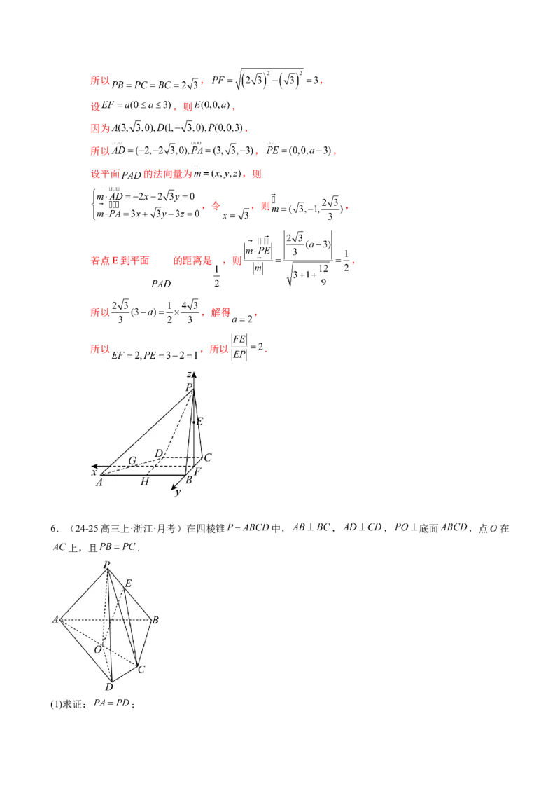 解答题：空间向量与立体几何（7大题型）（解析版）_02高考数学_2025年新高考资料_一轮复习_备战2025年高考数学一轮复习考点帮_备战2025年高考数学一轮复习考点帮（新高考通用）（完结）
