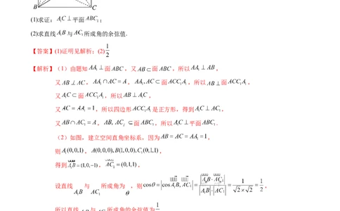 解答题：空间向量与立体几何（7大题型）（解析版）_02高考数学_2025年新高考资料_一轮复习_备战2025年高考数学一轮复习考点帮_备战2025年高考数学一轮复习考点帮（新高考通用）（完结）