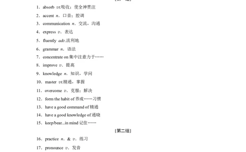 话题二　语言学习_03高考英语_新高考复习资料_2022年新高考资料_2022年新高考英语一轮复习_2022年一轮复习新高考新教材_2022年新高考英语一轮复习讲义（新人教版）