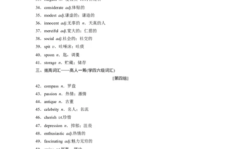 话题十七　中华传统文化_03高考英语_新高考复习资料_2022年新高考资料_2022年新高考英语一轮复习_2022年一轮复习新高考新教材_2022年新高考英语一轮复习讲义（新人教版）