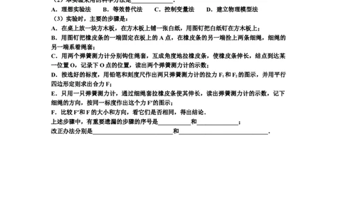 知识点10：探究两个互成角度的力的合成规律（原卷版）_04高考物理_新高考复习资料_2024新高考复习资料_一轮复习资料_基础版2024届高考物理一轮复习讲义及对应练习