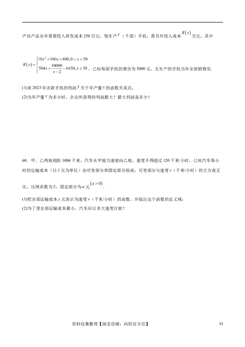 考点巩固卷08利用导数研究函数的单调性、极值和最值（十一大考点）（原卷版）_02高考数学_新高考复习资料_2024年新高考资料_一轮复习资料_考点巩固卷