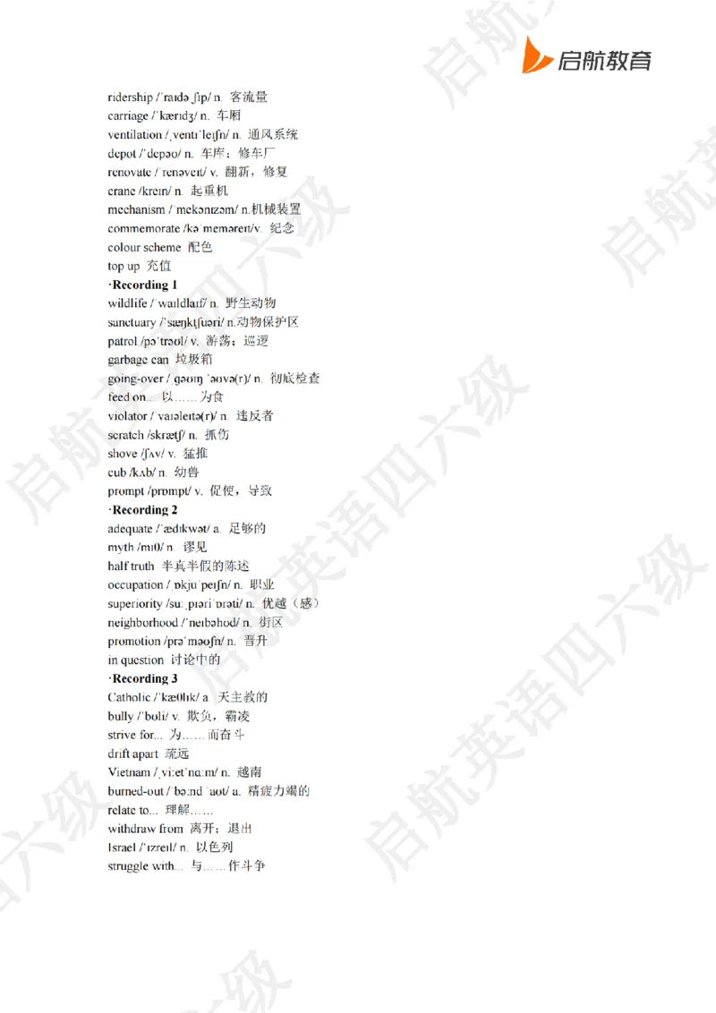 2022.12六级听力词汇_最新更新，视频都在这_2026，6月六级速转存易和谐_0、2025年12月六级_01.启航六级全程班马天艺_08.2021-2025听力真题词汇