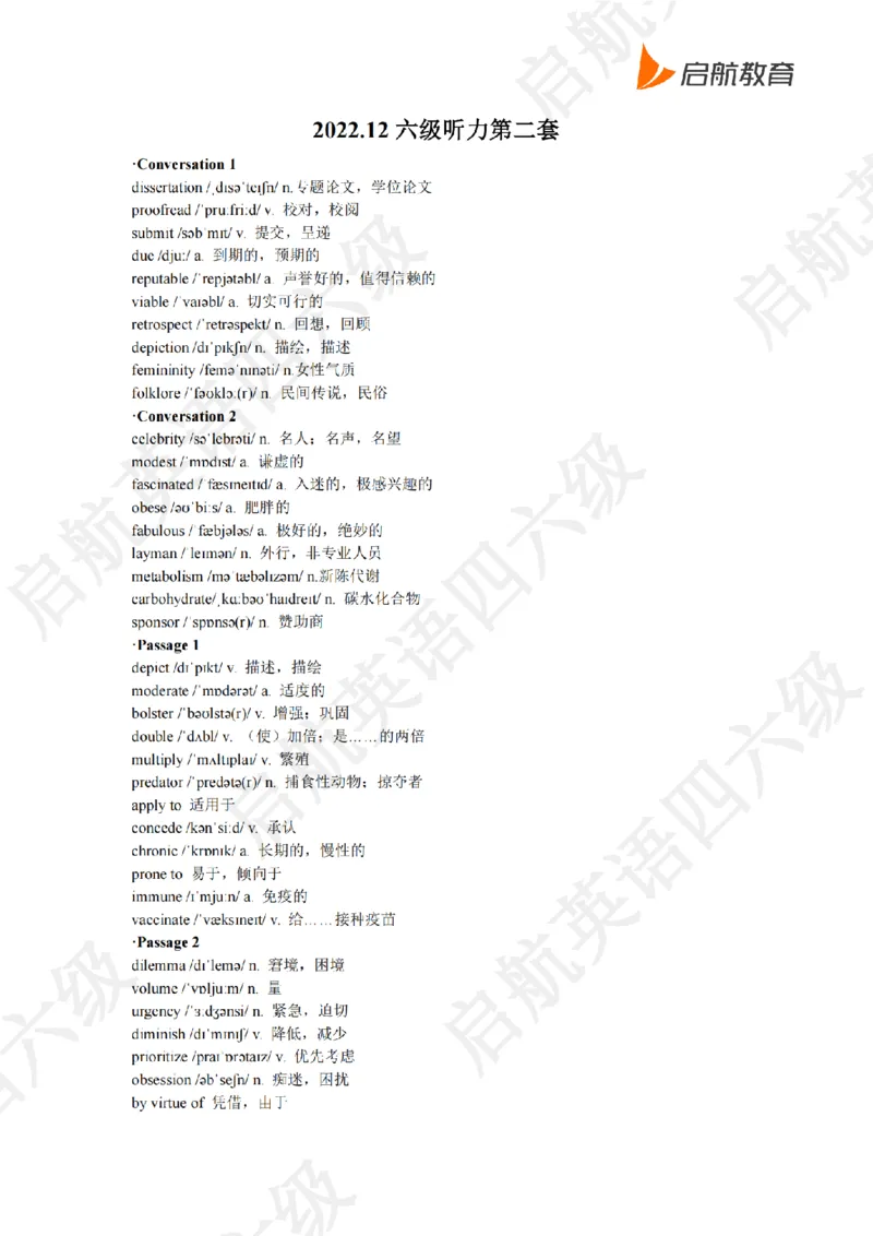 2022.12六级听力词汇_最新更新，视频都在这_2026，6月六级速转存易和谐_0、2025年12月六级_01.启航六级全程班马天艺_08.2021-2025听力真题词汇