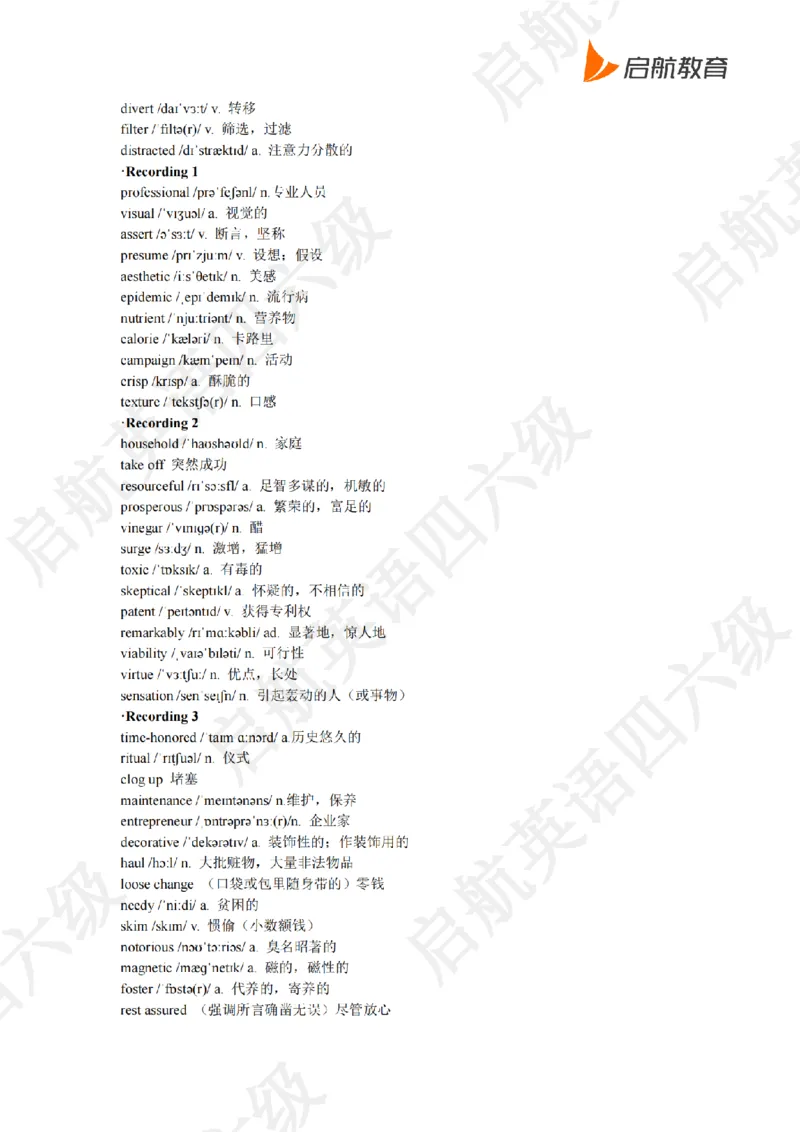 2022.12六级听力词汇_最新更新，视频都在这_2026，6月六级速转存易和谐_0、2025年12月六级_01.启航六级全程班马天艺_08.2021-2025听力真题词汇