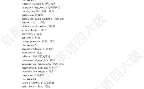 2022.12六级听力词汇_最新更新，视频都在这_2026，6月六级速转存易和谐_0、2025年12月六级_01.启航六级全程班马天艺_08.2021-2025听力真题词汇