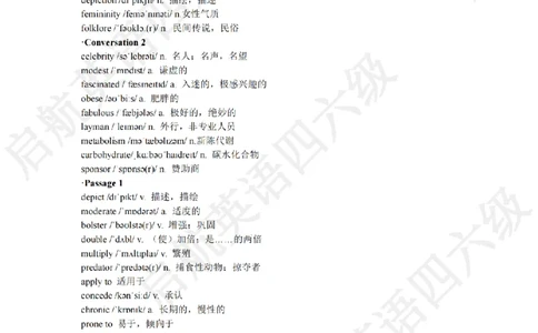 2022.12六级听力词汇_最新更新，视频都在这_2026，6月六级速转存易和谐_0、2025年12月六级_01.启航六级全程班马天艺_08.2021-2025听力真题词汇