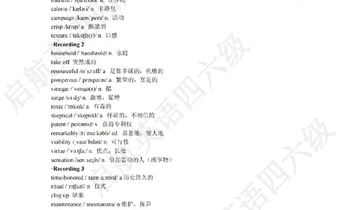 2022.12六级听力词汇_最新更新，视频都在这_2026，6月六级速转存易和谐_0、2025年12月六级_01.启航六级全程班马天艺_08.2021-2025听力真题词汇