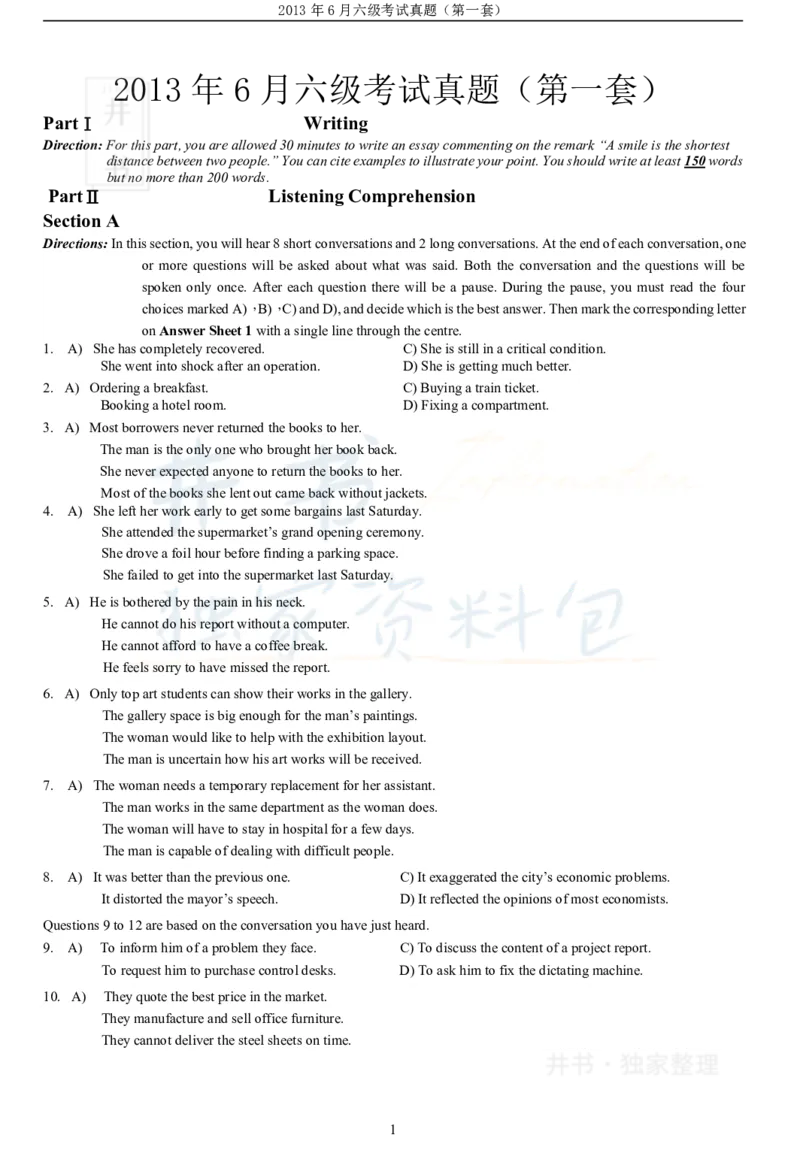 2013年06月大学英语6级（卷一）_最新更新，视频都在这_2026、6月四级速转存易和谐_四六级真题+资料包_六级真题_2007-2015年六级真题及答案解析_2013年06月英语六级真题